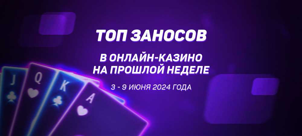 Почему случаются крупные заносы в казино?